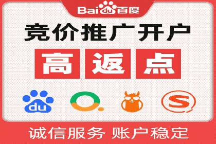 百度竞价广告收费策略探讨